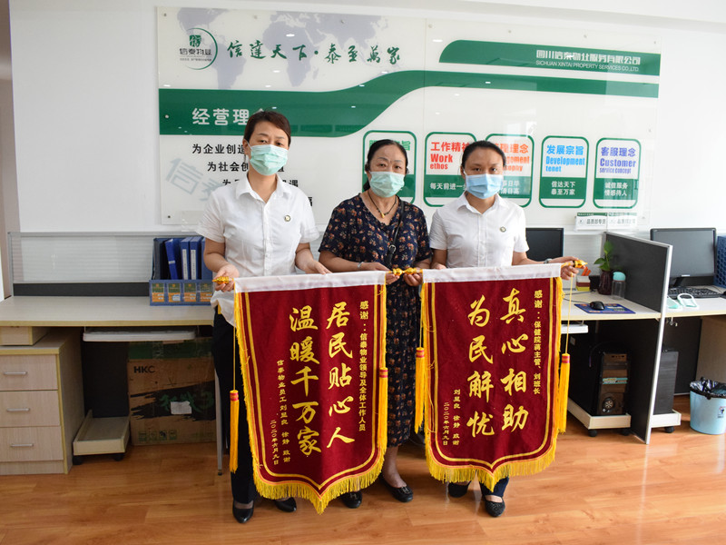 一面錦旗，述說(shuō)信泰與員工心連心的真情