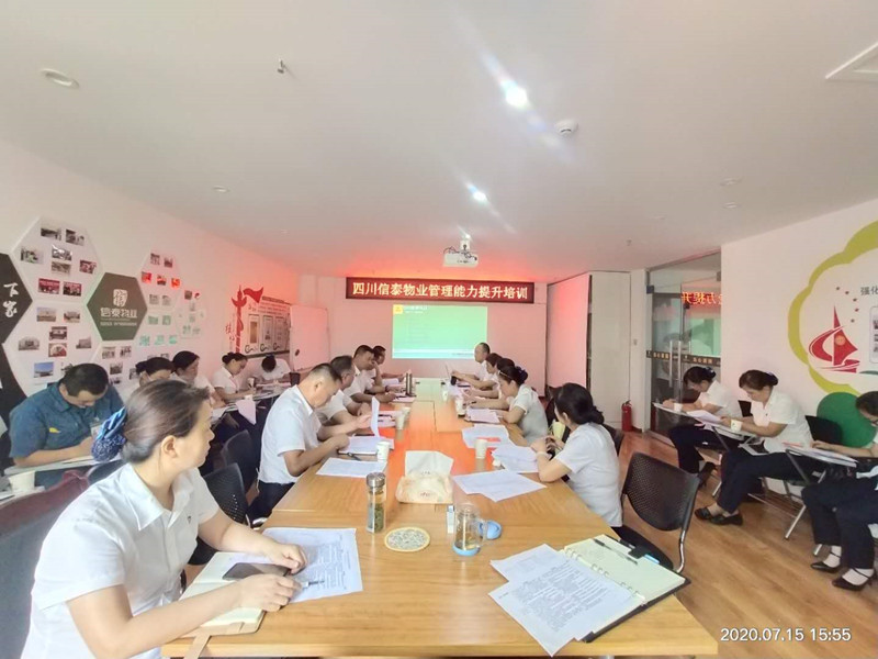 “強作風(fēng)、提品質(zhì)、重實干”——四川信泰物業(yè)管理能力提升培訓(xùn)