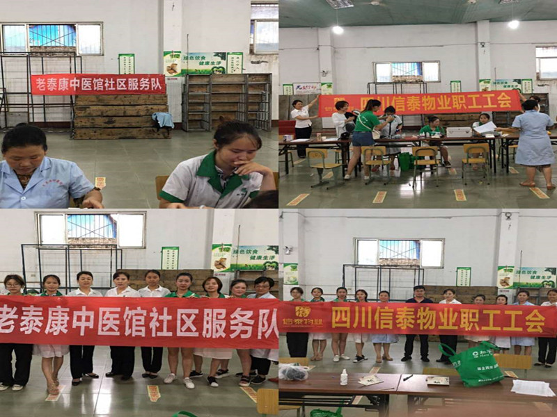 做好職工健康篩查，為生命安全保駕護(hù)航！