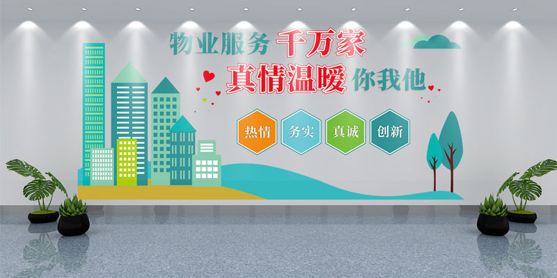 業(yè)主的認可，是四川信泰物業(yè)最高的品質(zhì)證言！