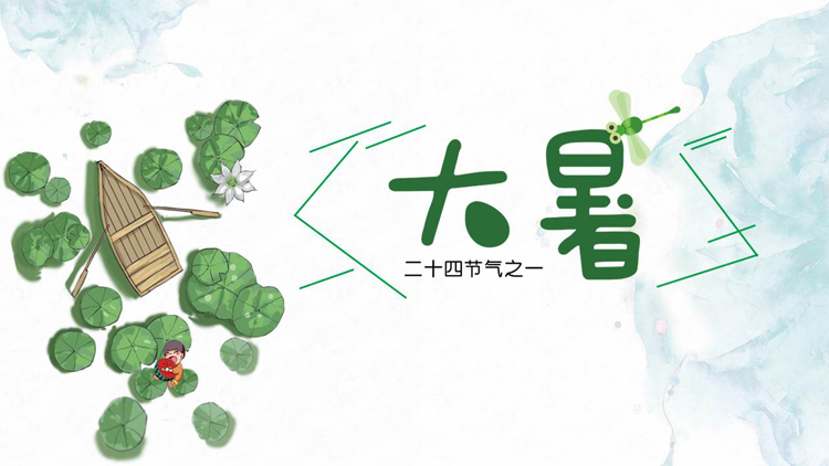 【一食鮮味】節(jié)氣大暑，最適合吃這六種食物