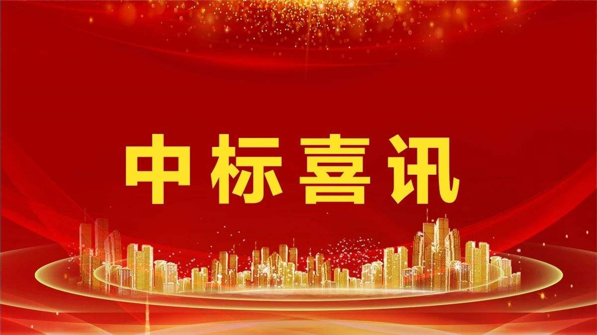 賀！市場外拓又雙叒?jiǎng)?chuàng)佳績——四川信泰物業(yè)連中新標(biāo)