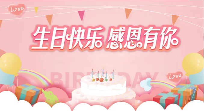 時(shí)光荏苒，我們在一起