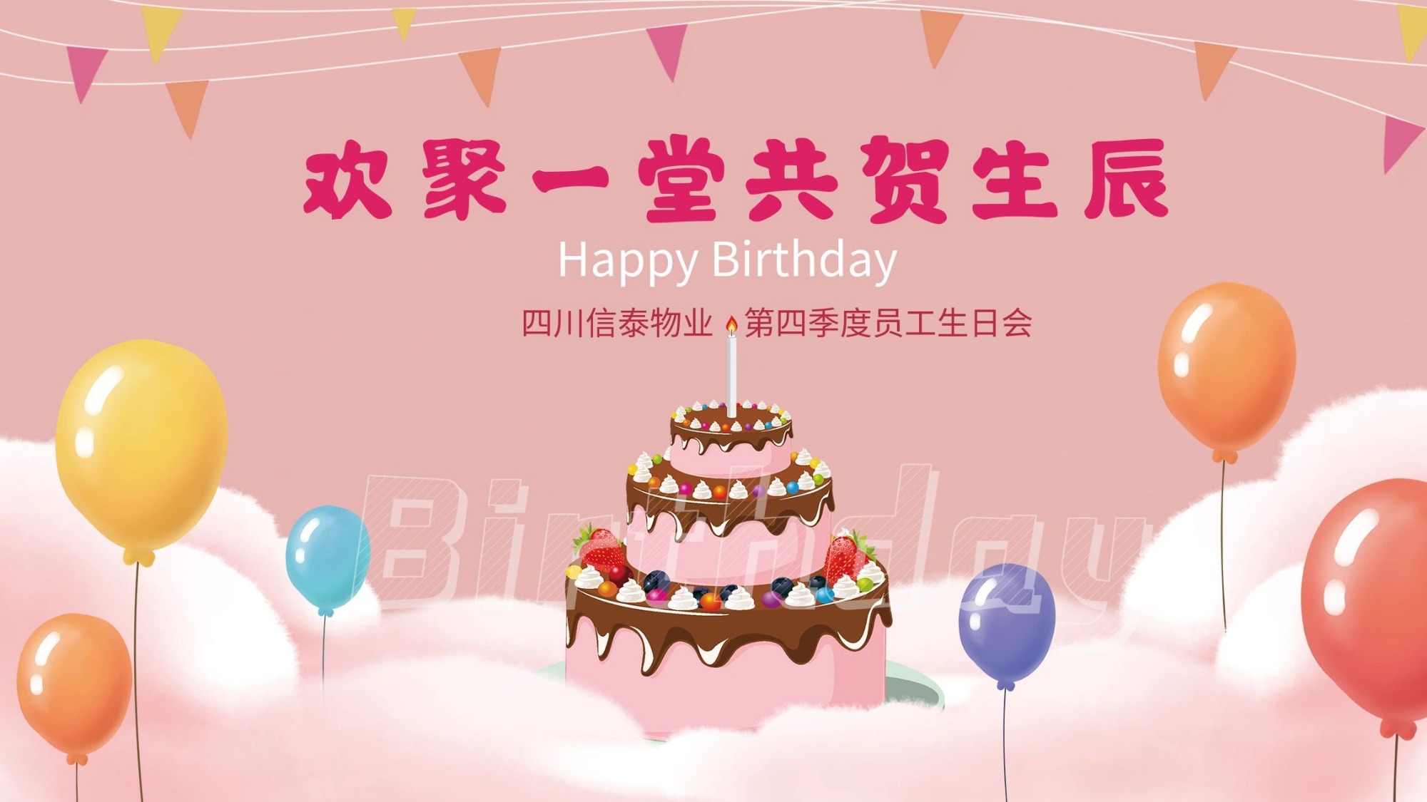 崢嶸歲月，有你更精彩！
